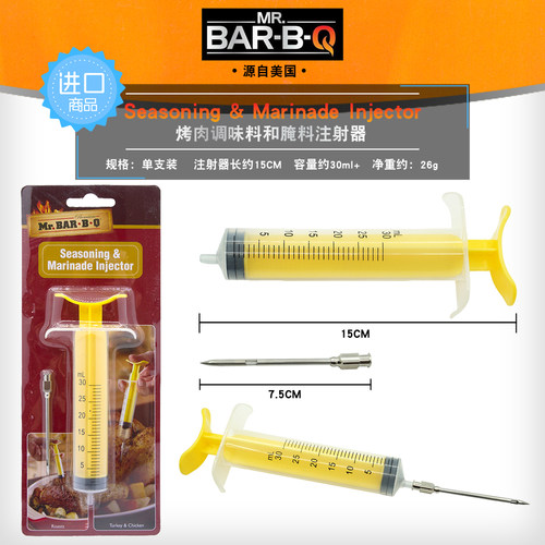 MR BAR B Q烧烤牛扒火鸡调料注射器烤肉烤汁卤汁红酒腌料入味针筒