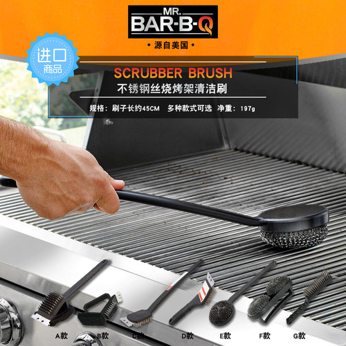 MR BAR B Q烧烤清洁烤网烤架烤炉不锈钢丝刷子多功能刷洗bbq工具