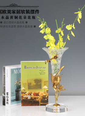 轻奢简约纯铜进口水晶玻璃花瓶