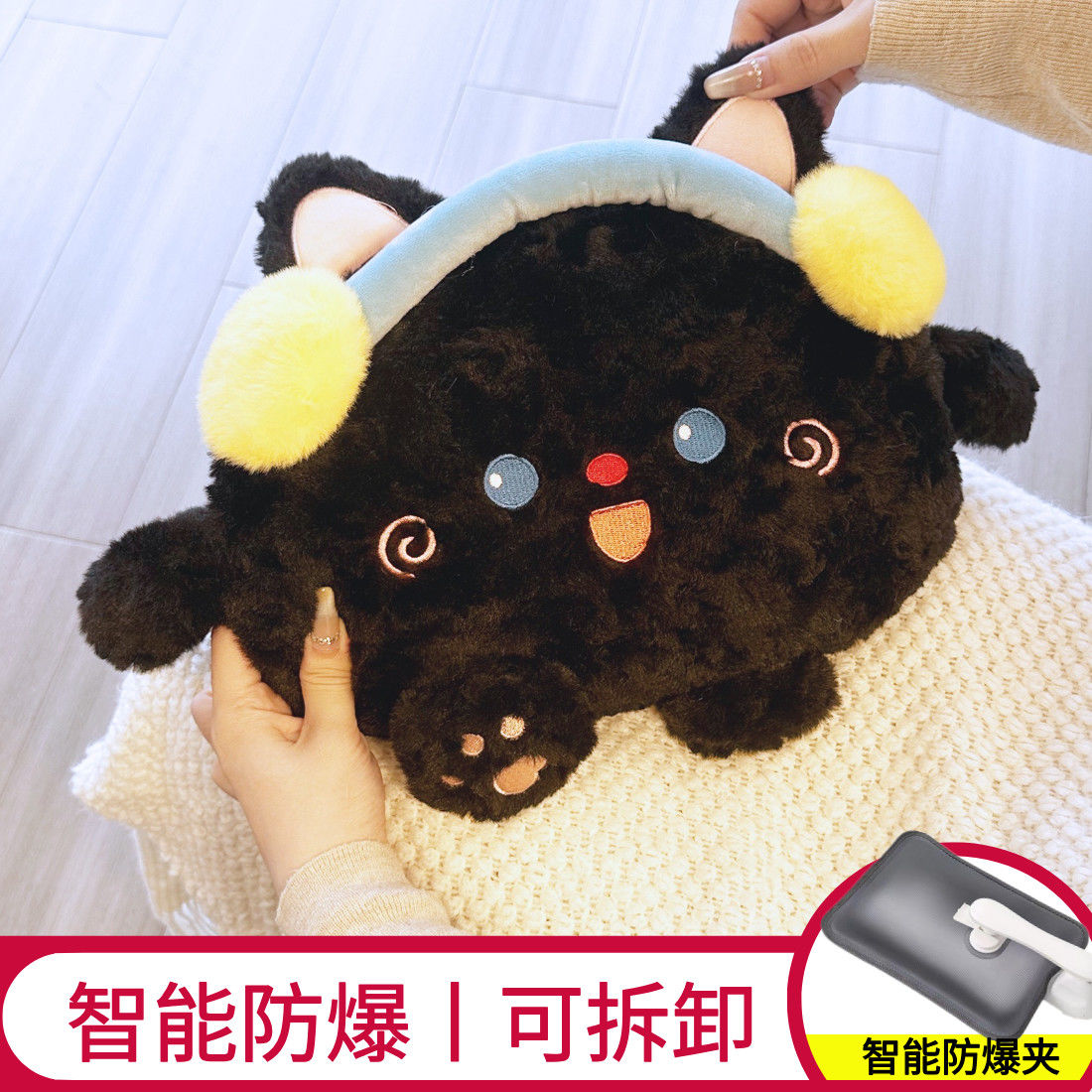 充电式热水袋毛绒耳机卡通
