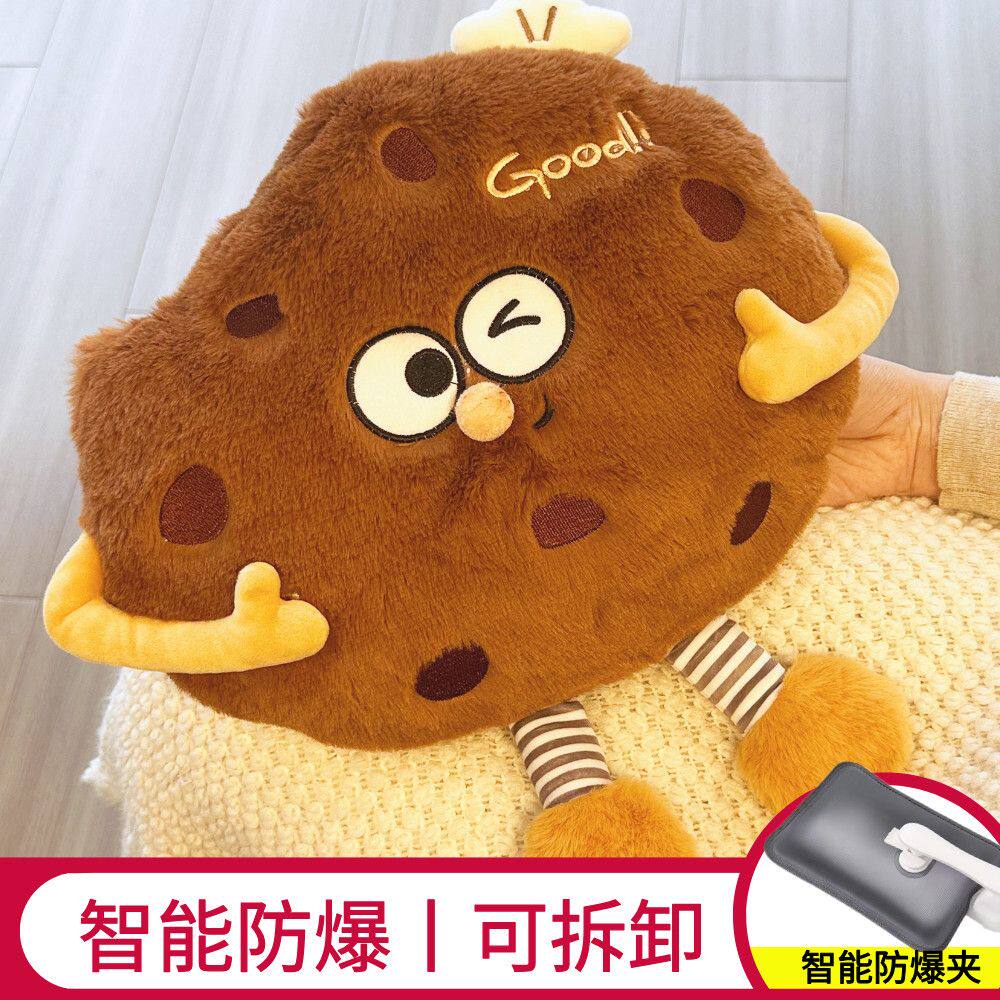 充电热水袋毛绒面包饼干可插手
