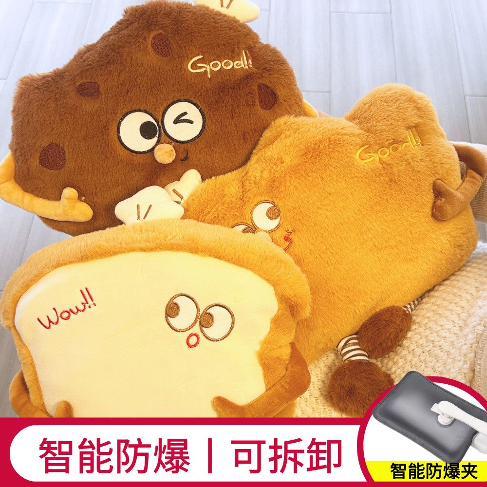 充电热水袋毛绒面包饼干可插手