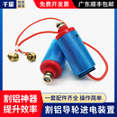 割铝神器割铝快 置 不伤钼丝 机床导轮进电装 千量线切割配件大全