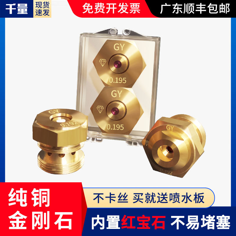 千量线切割配件大全 中走丝眼膜瑞均机金刚石红宝石陶瓷导嘴0.192