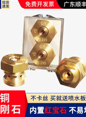 千量线切割配件大全 中走丝眼膜瑞均机金刚石红宝石陶瓷导嘴0.192