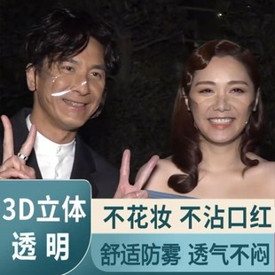 tvb透明口罩明星透明pvc口罩透明口罩全透防护口罩塑料防护3d立体