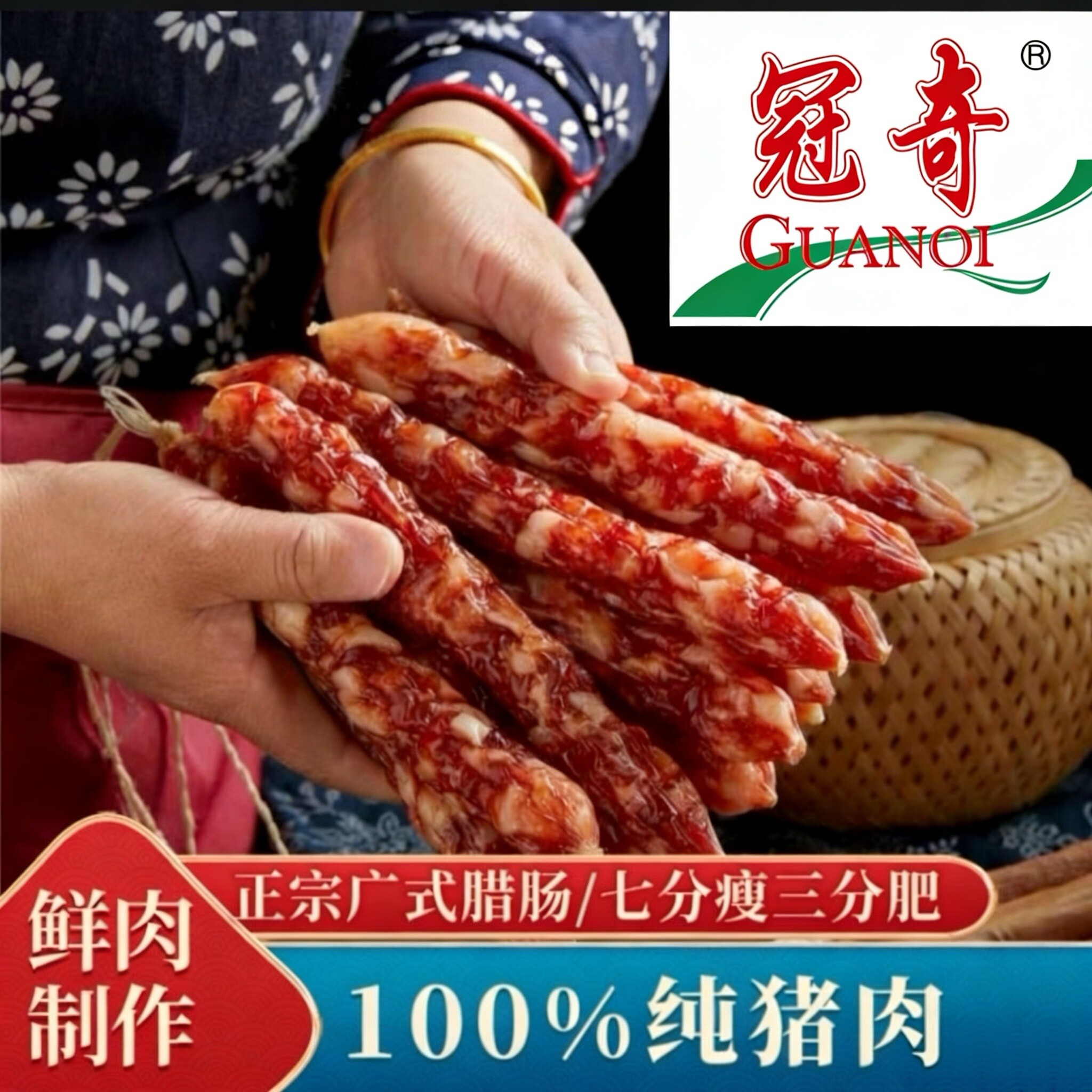 500g正宗广式腊肠100%纯肉制作无淀粉广东江门特产煲仔饭咸甜味