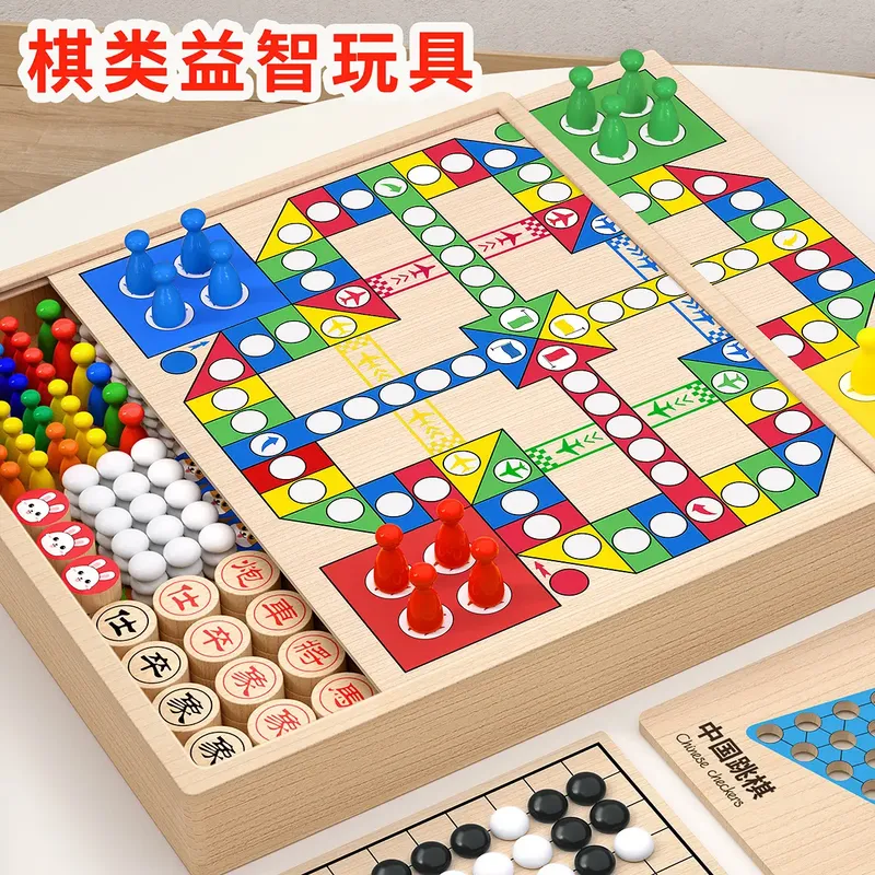 儿童多合一跳棋飞行棋五子棋象棋斗兽棋多功能游戏棋益智木制玩具