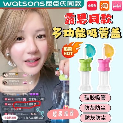 赵露思同款矿泉水吸管盖子便携喝水神器吸嘴带饮料瓶盖子帽转换头