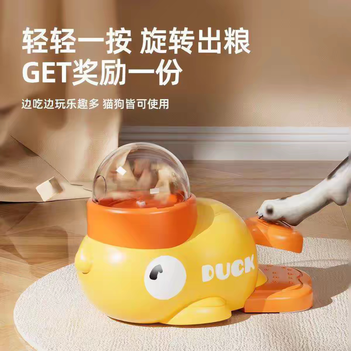 宠物狗通用喂食器猫咪自嗨玩具零食冻干投食机小黄鸭猫咪漏食玩具