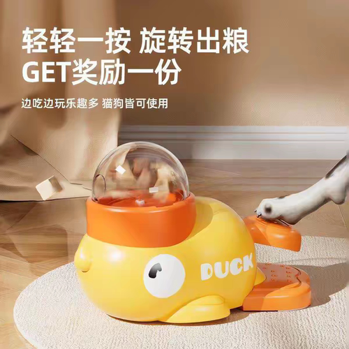 宠物狗通用喂食器猫咪自嗨玩具零食冻干投食机小黄鸭猫咪漏食玩具