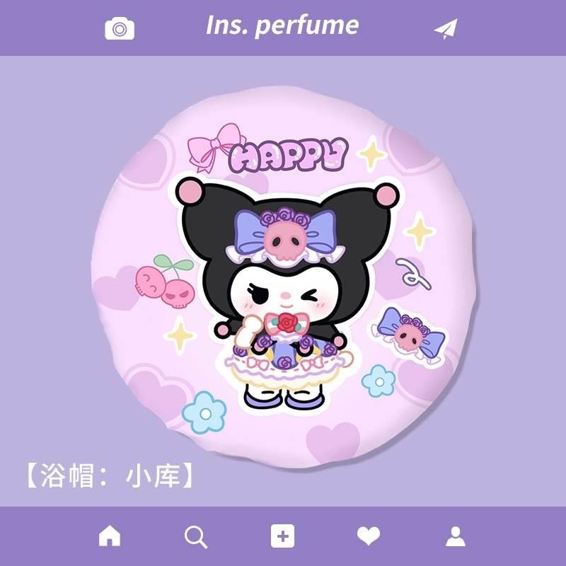 库洛米浴帽儿童女孩洗澡