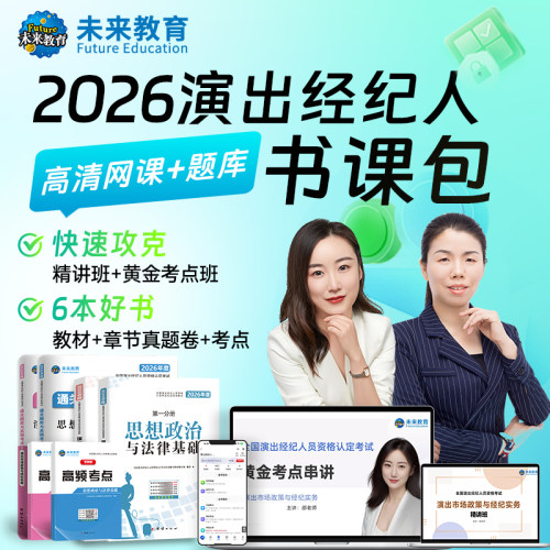 考前预测/免费重修