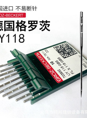 GROZ-BECKERT德国格罗茨机针FL118GHS拼缝机四针六线机针UY118GBS