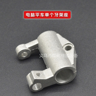 工业缝纫机零配件 电脑平缝机配件 电脑平车单个牙架座