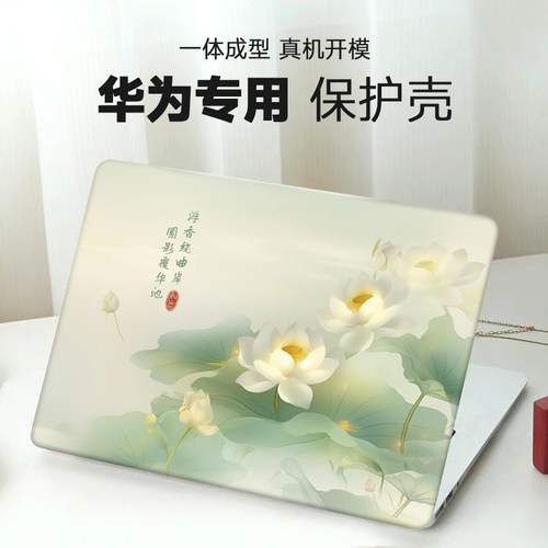 锦品出水芙蓉彩绘电脑壳适