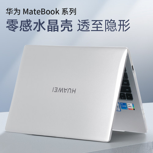 适用华为matebok14保护壳1