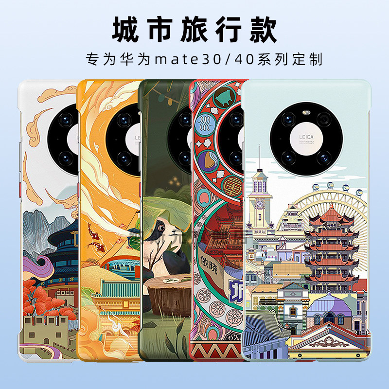 同款原宿风适配装mate40E pro手机壳华为mate30无边