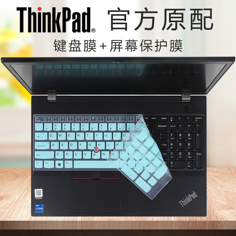 2024款联想thinkpad15v键