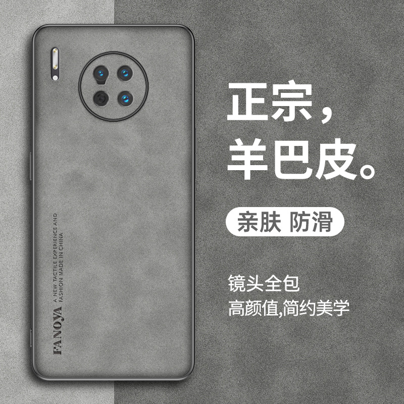 适用华为Mate30手机壳翻毛皮Mate30epro全包防摔Mate30PRO新款保护套羊巴皮5g复古轻奢4g男女MATE30E商务潮