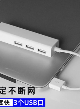 适用笔记本电脑苹果macbook网线转换器华为有线网卡转LAN口小米USB集线器分线器转接头typec接口联想戴尔三星