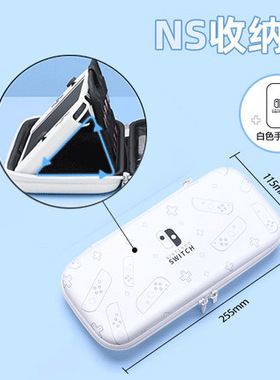 游戏收纳包适用任天堂switchns保护套硬壳带支架switcholed游戏卡