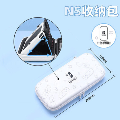 游戏收纳包适用任天堂switchns保护套硬壳带支架switcholed游戏卡