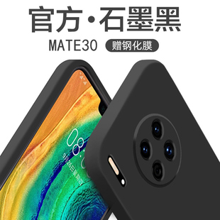 mate30液態硅膠男epro全包防摔mete曲面屏m30保護套por高級感mt網紅外殼meta 適用于華為mate30pro手機殼新款