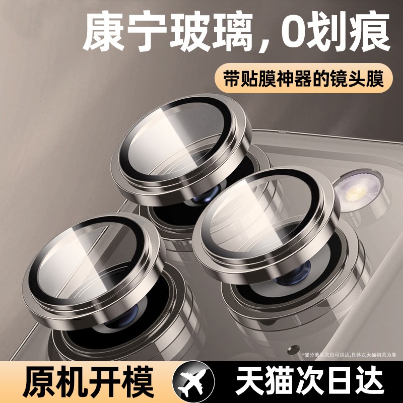 优浪适用苹果16/15promax镜头膜iPhone16Pro手机镜头保护16e后摄像头15相机14贴13新款12全包11盖16分体ip壳