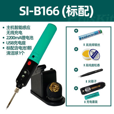 US便B携式无线电烙铁充电式18650维修焊接电焊笔锡焊电洛铁SI-B16