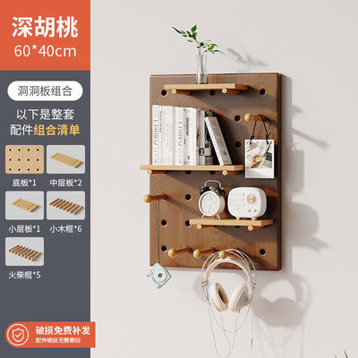 燊润洞洞板挂墙实木墙上隔板置物架入户玄关分层板挂壁式收纳墙面