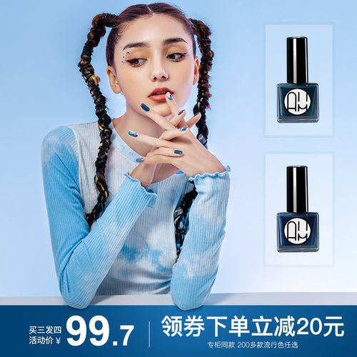 持久免烤可撕拉aiimii健康指甲油