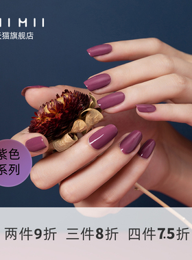 AIIMII健康甲油可撕拉指甲油免烤持久指甲油黑紫色款系列10ml