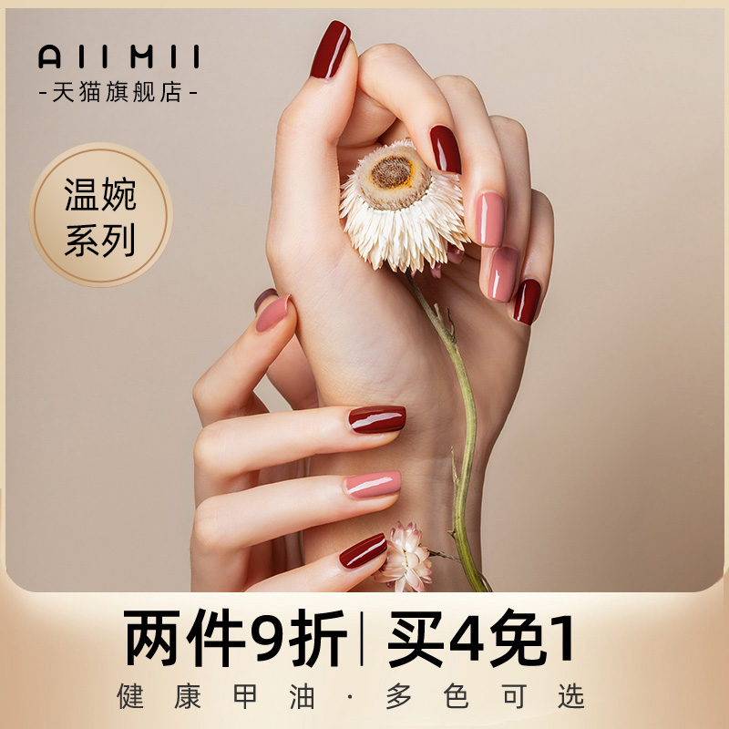 可撕拉指甲油裸粉色小红书淑女