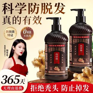 高缇雅老姜王洗发水防脱固发控油蓬松去屑滋润生姜洗发露洗护套装
