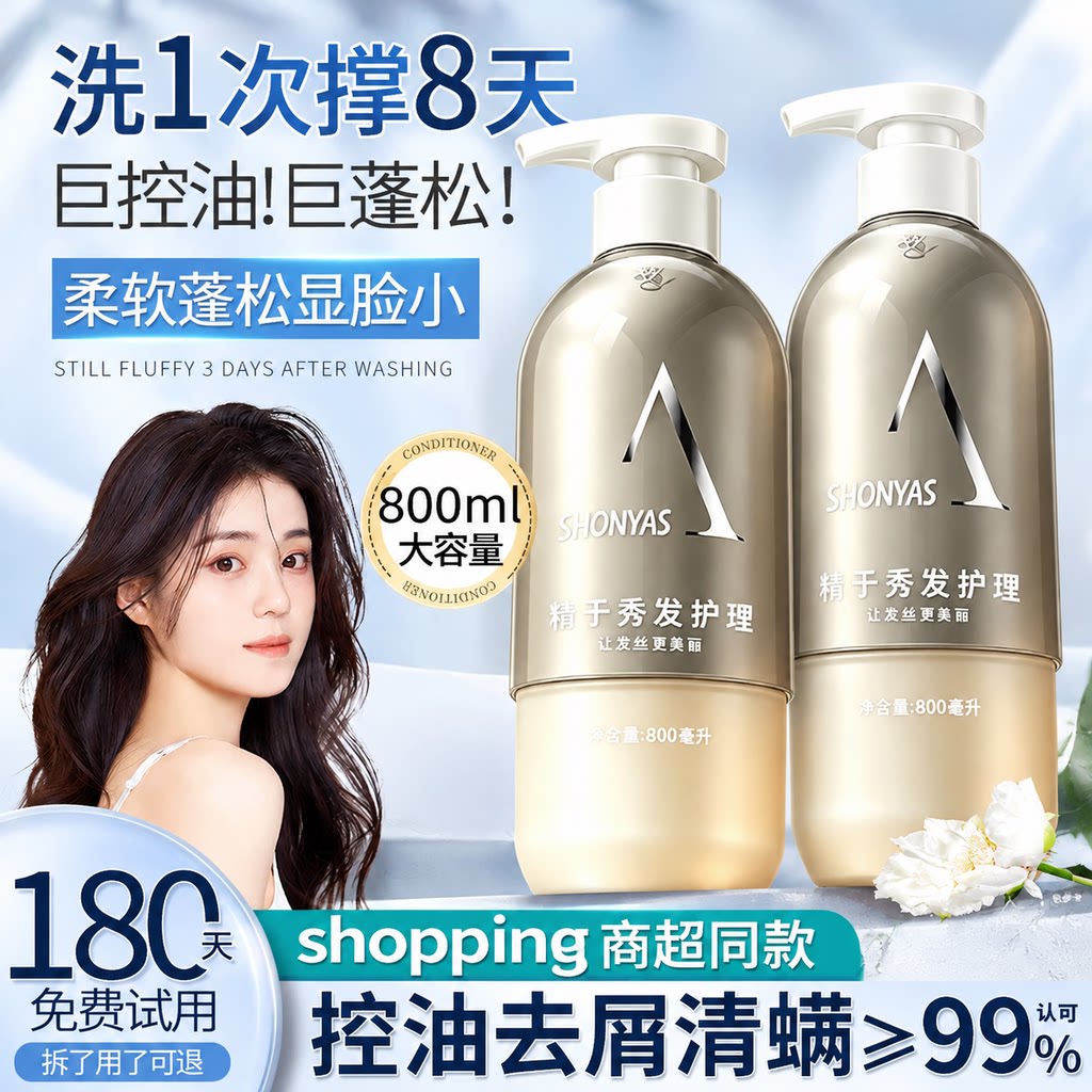 蜗牛精华洗发水护发素去屑止痒滋润柔顺控油清洁蓬松留香女家庭装