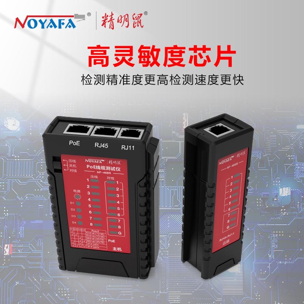 电话单边水晶头防烧耐压对线器