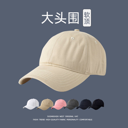 大头围遮阳帽棒球帽男63cm