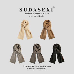 素单舍西韩系氛围感羊绒毛针织围巾女冬季 防寒保暖百搭护颈围脖男