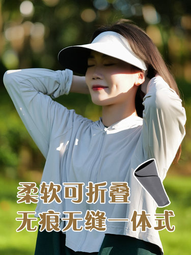 素单舍西无痕一体防晒帽女防紫外线可折叠运动空顶帽户外遮太阳帽