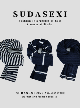 素单舍西藏青色条纹针织围巾女男秋冬天百搭保暖韩版穿搭情侣围脖