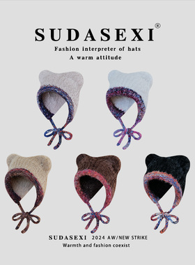 素单舍西白色小熊耳朵针织毛线帽女秋冬保暖甜美可爱毛绒套头冷帽