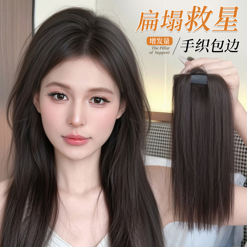 手织包边无痕蓬松增发直发片