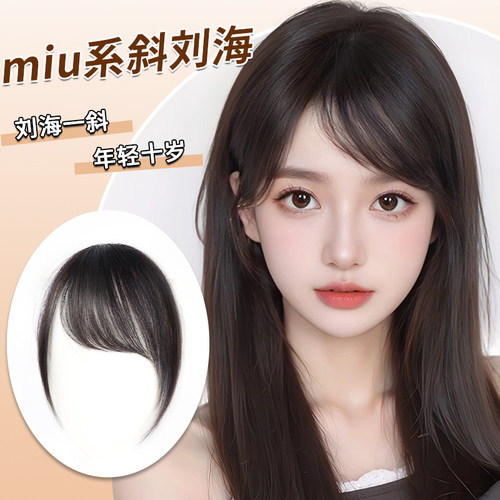 丝丝不凡全真发修颜减龄刘海