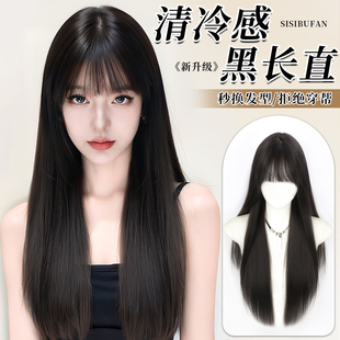 假发女长发全头套仿真发隐形蕾丝边黑长直清冷感漫画齐刘海假发套