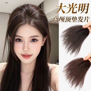 大光明高颅顶垫发片女直发片增发量蓬松自然假发片