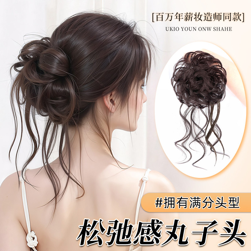 龙须丸子头假发发圈仿真发低扎千金松弛感花苞头增发量盘发假发包,美发护发/假发,发包/丸子,淘宝优惠券,粉丝福利购,淘宝优惠卷