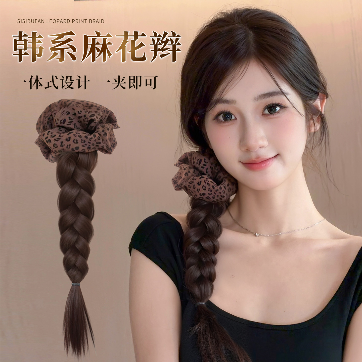 豹纹发圈侧麻花辫假发马尾抓夹式长辫子发饰增发量低扎假发辫马尾