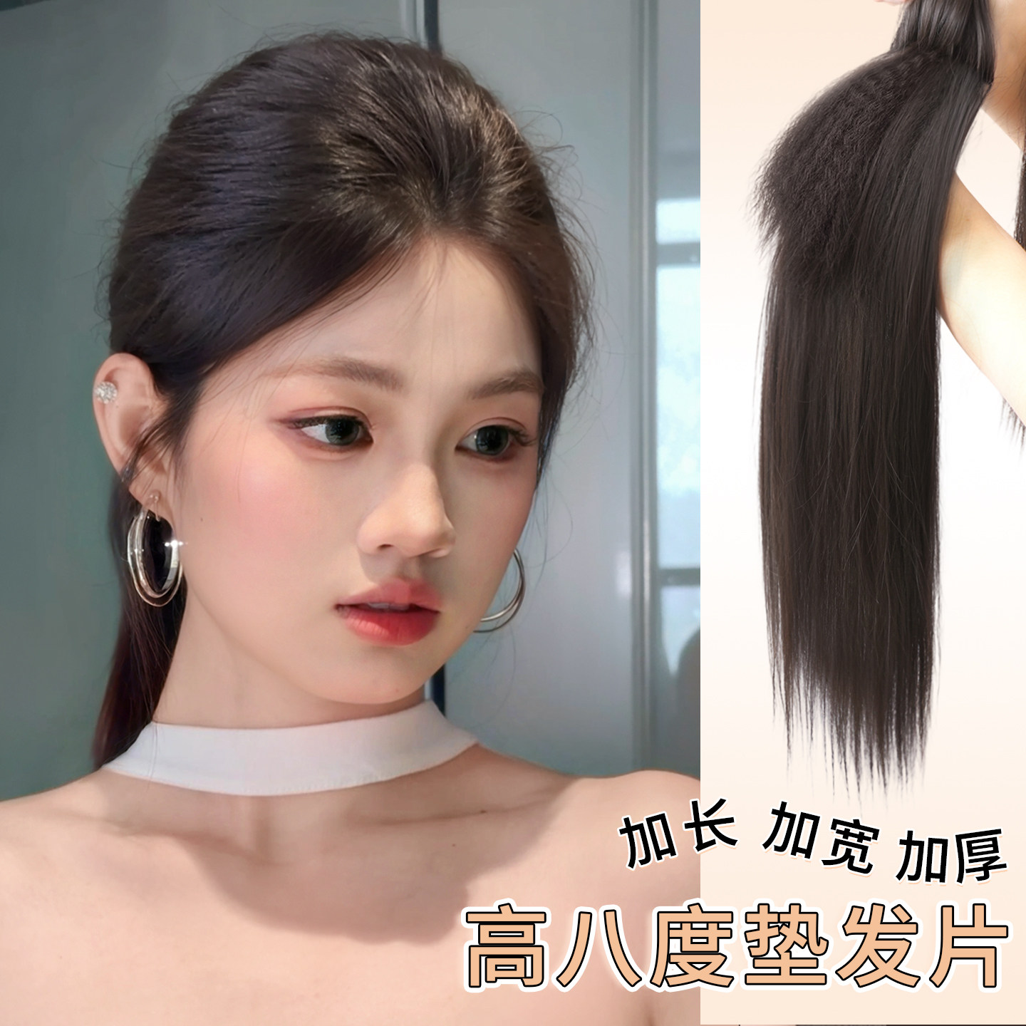 升级加长加厚版高颅顶垫发片无痕假发片头顶后脑勺增发量蓬松神器