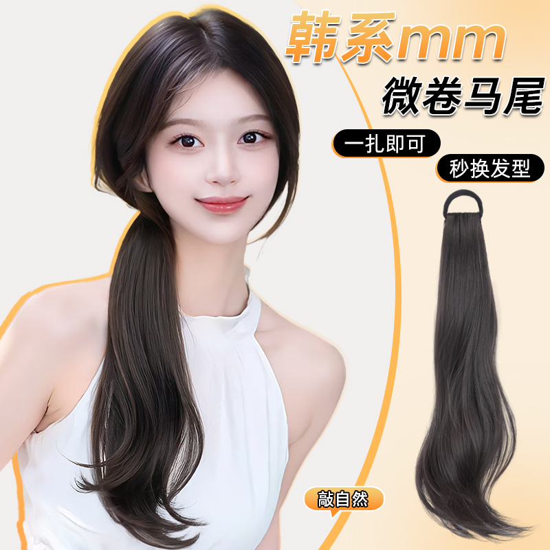 丝丝不凡马尾修颜减龄增加发量